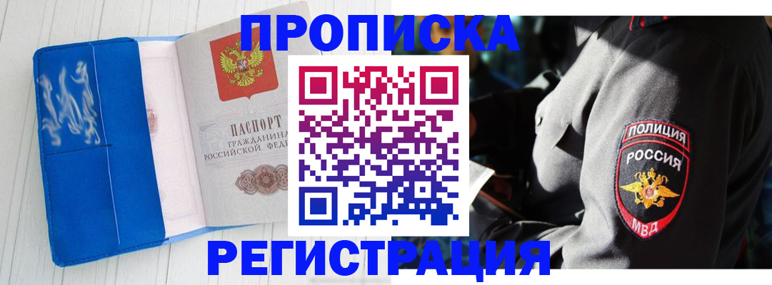 временная регистрация поиск в Ивдели