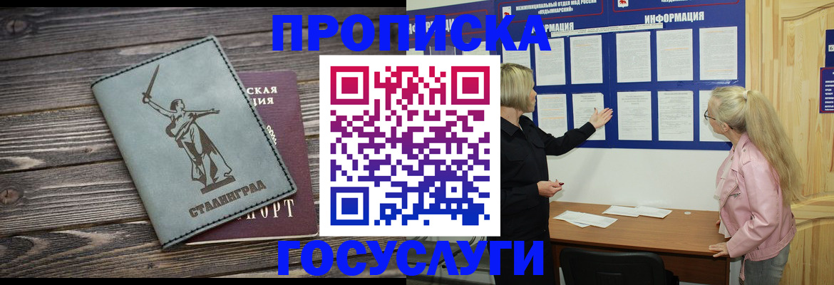 прописка иностранных граждан в Ивдели