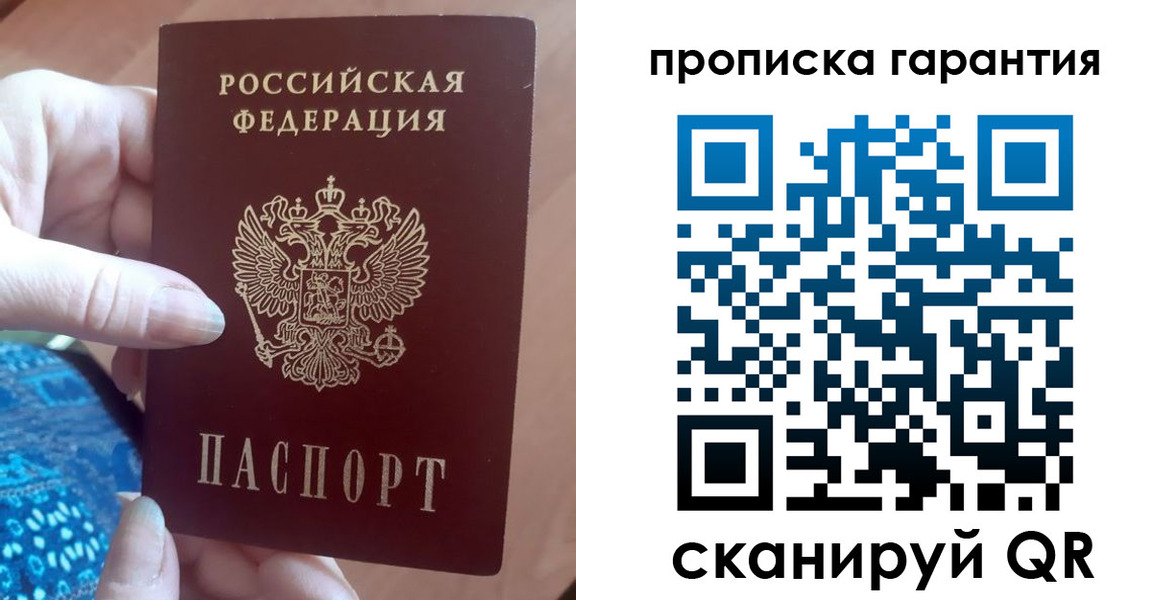 временная регистрация купить в Ивдели