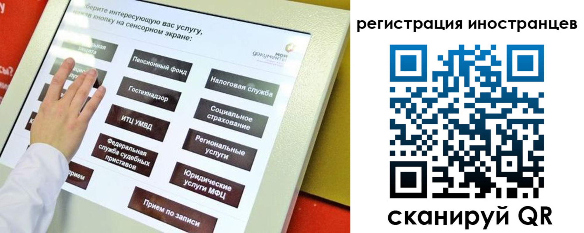 временная регистрация госуслуги в Ивдели