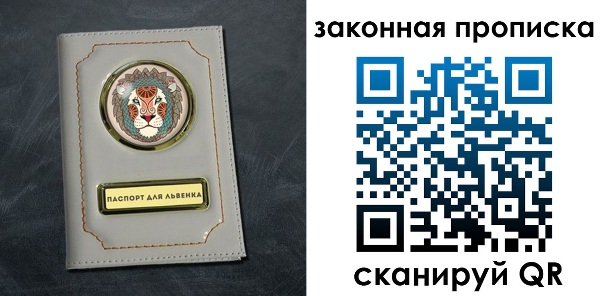 прописка 2025 в Ивдели