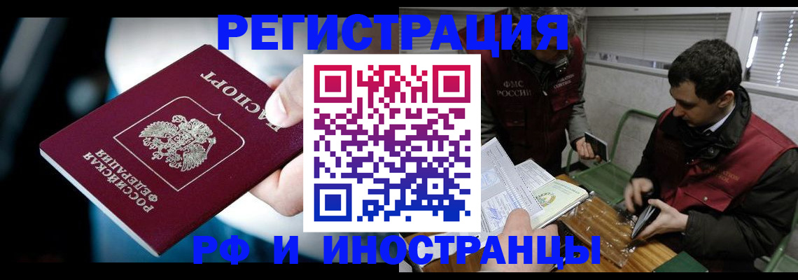 прописка ребенка в Ивдели