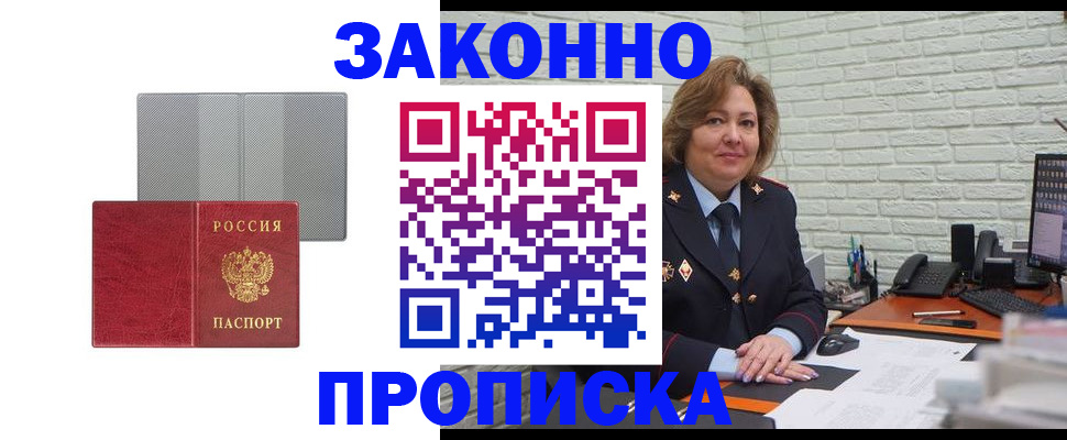 прописка гарантия в Ивдели