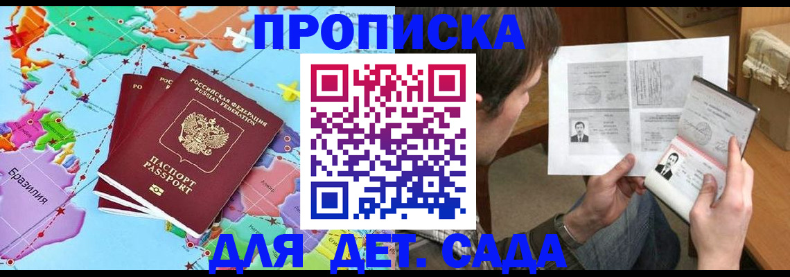 прописка законно в Ивдели