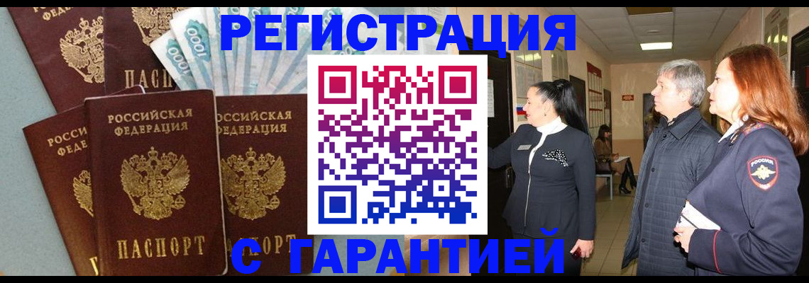 временная регистрация поиск в Ивдели