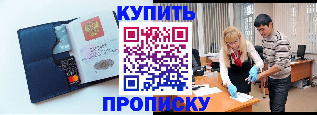 временная регистрация в квартире в Ивдели